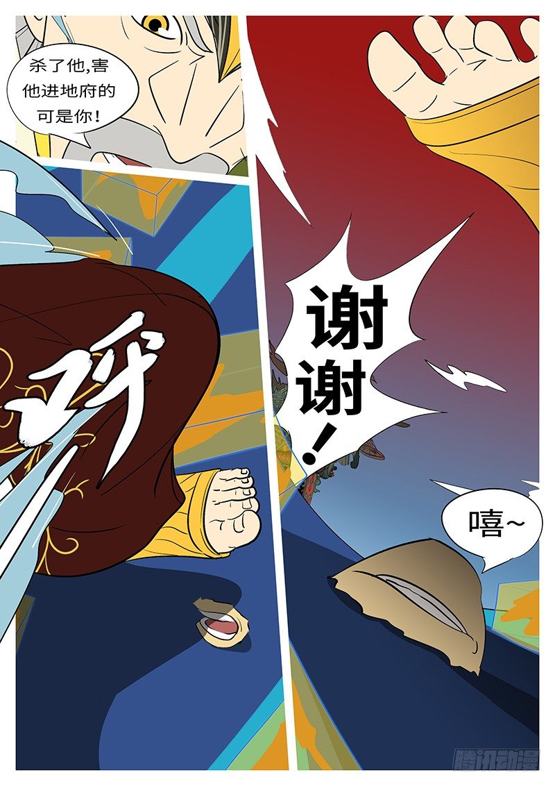 第三十六回 谢-第36话