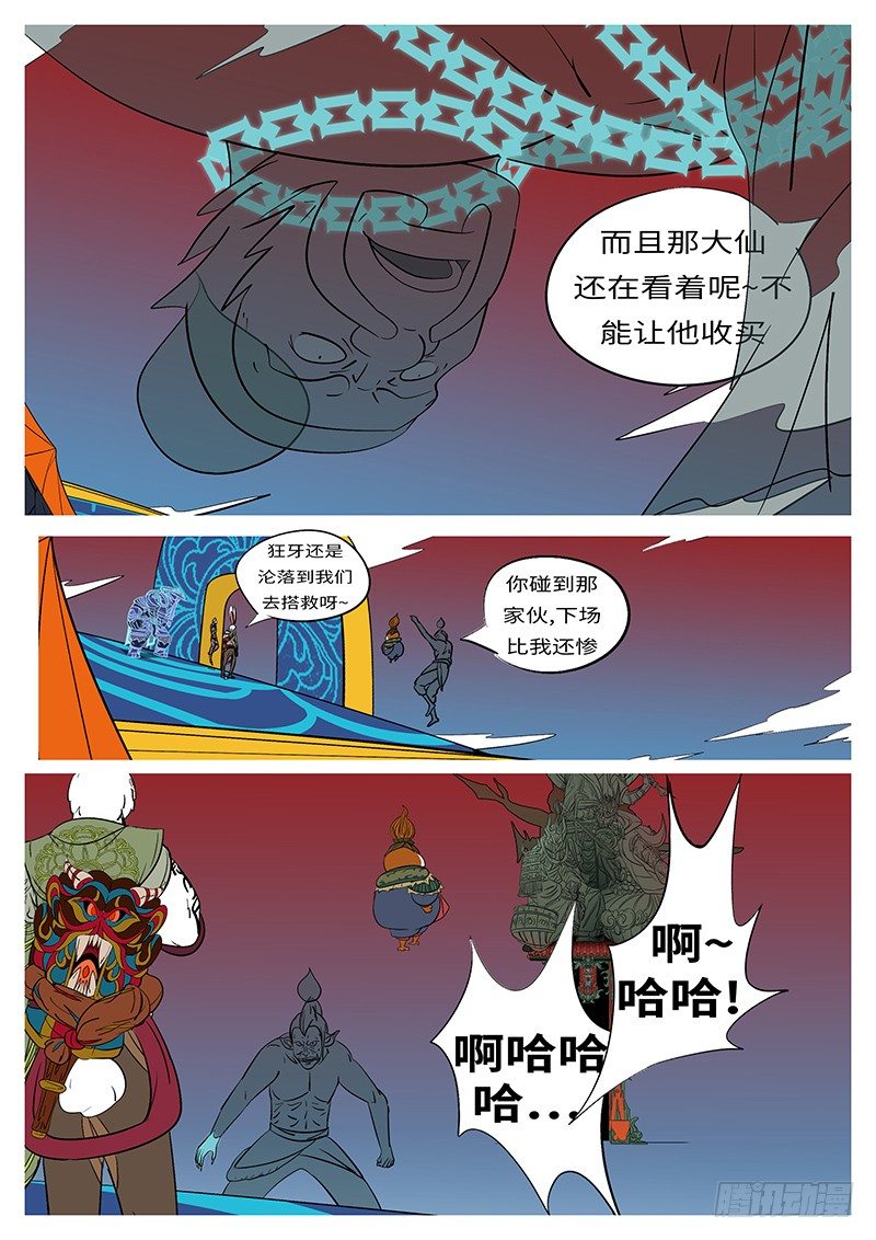 第三十六回 谢-第36话