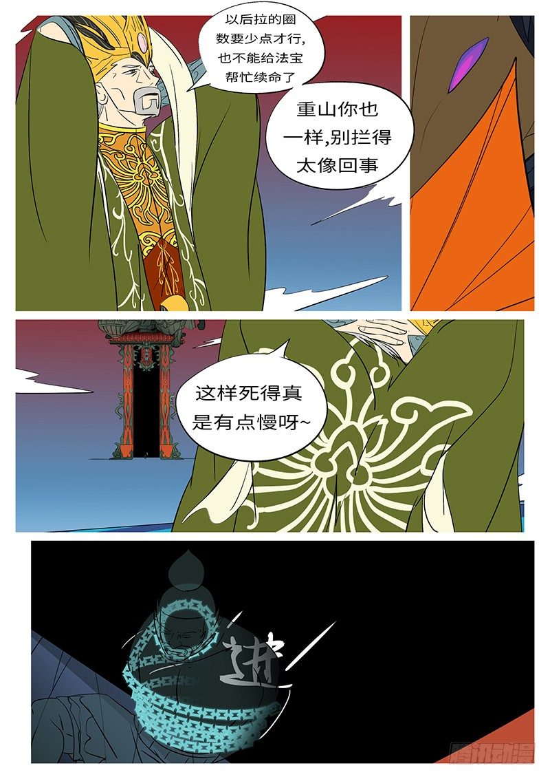 第三十六回 谢-第36话