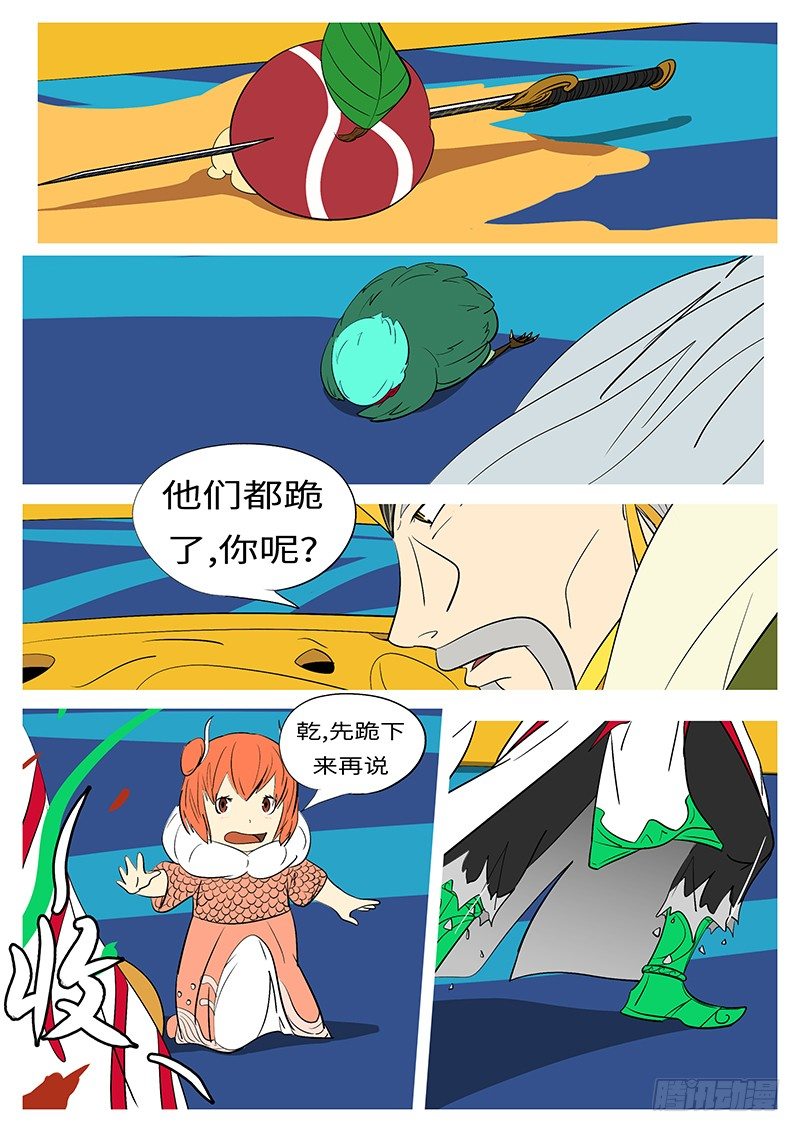 第三十八回 六-第38话