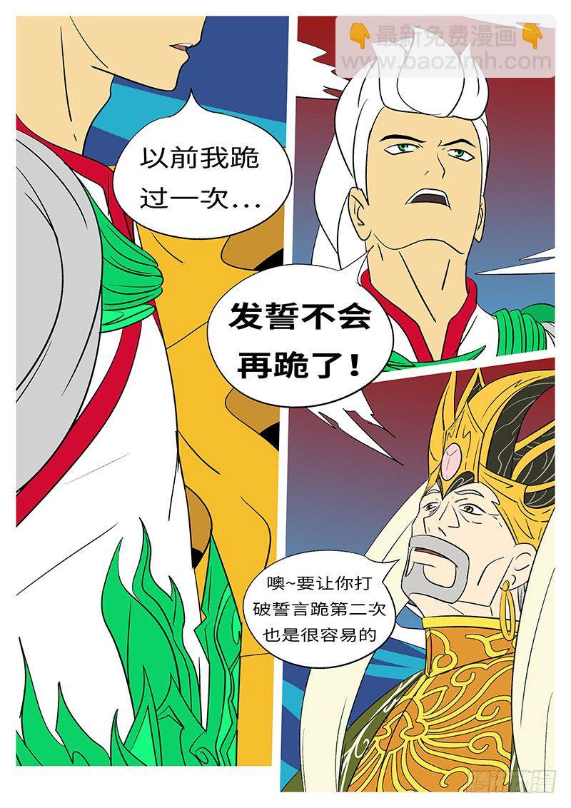 第三十八回 六-第38话