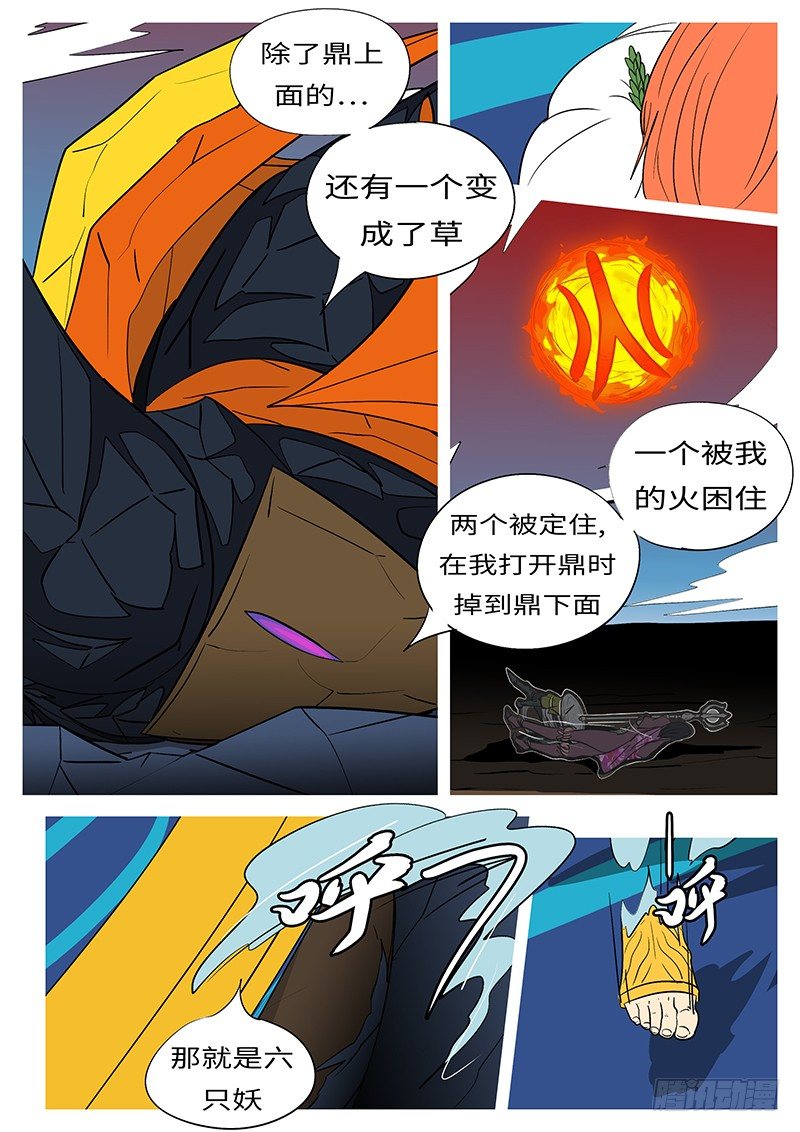 第三十八回 六-第38话