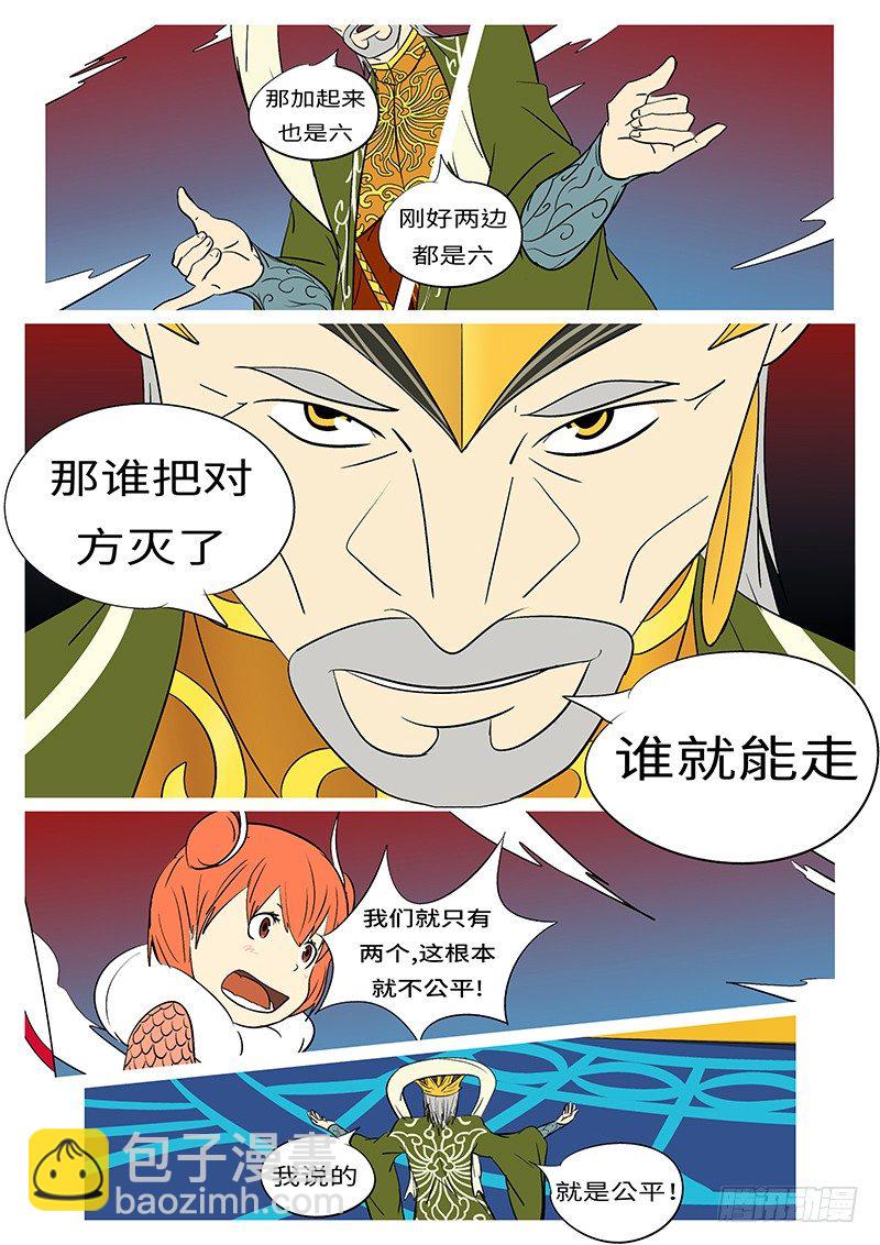 第三十八回 六-第38话