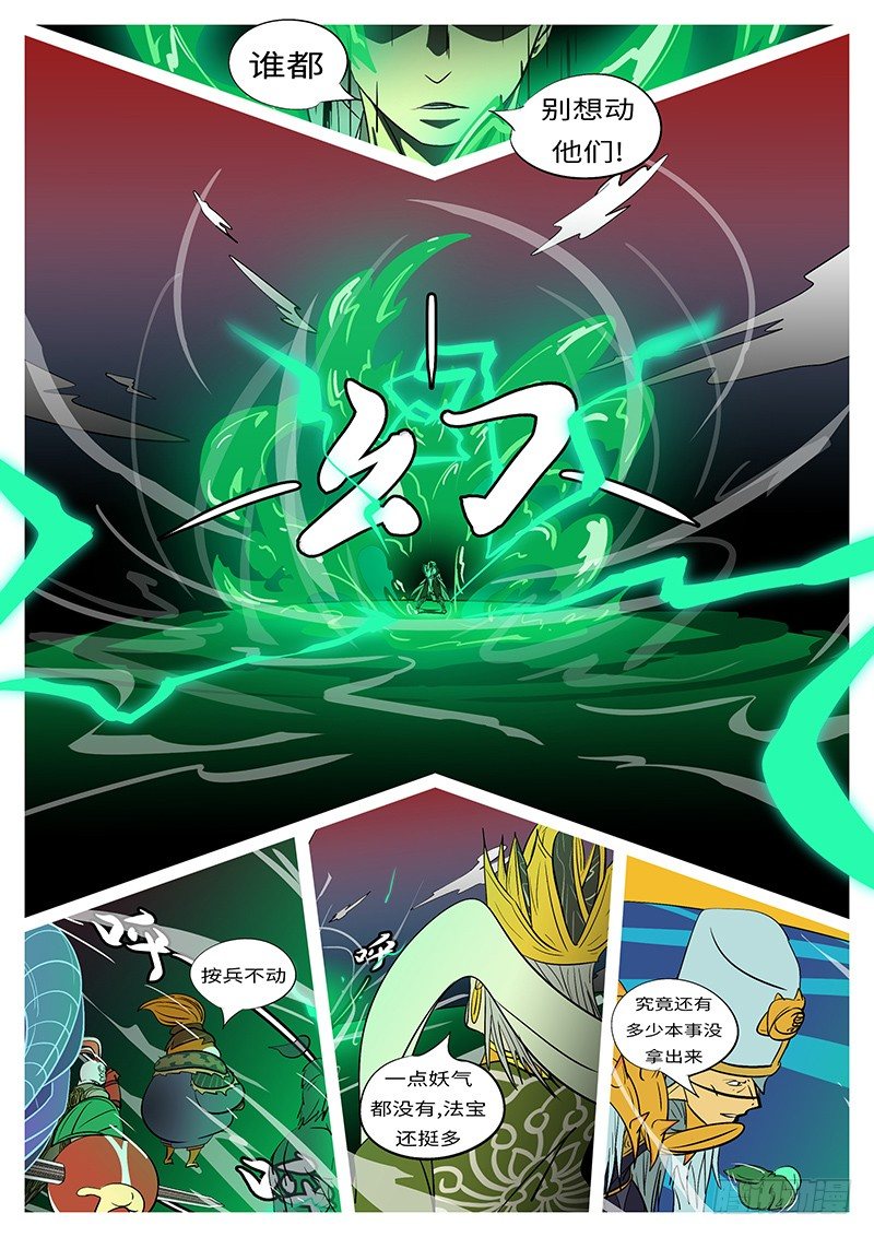 第三十八回 六-第38话