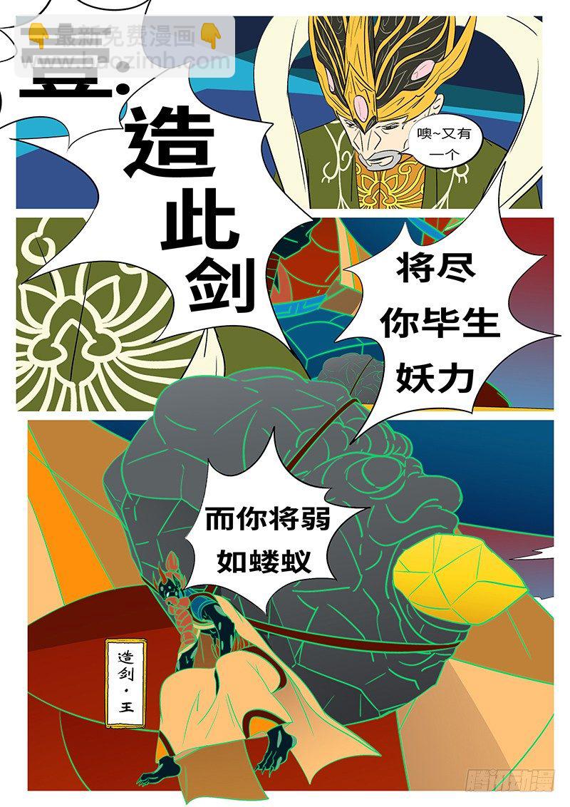 第四十回 爆-第40话