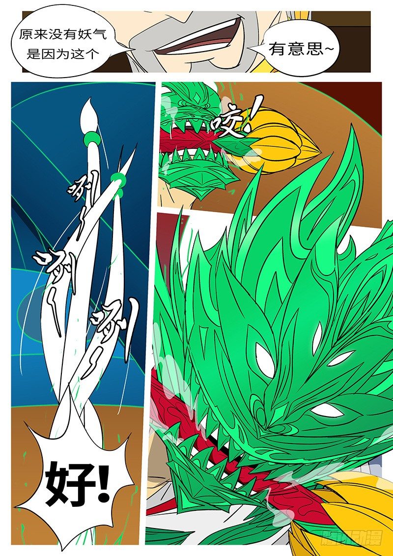 第四十回 爆-第40话