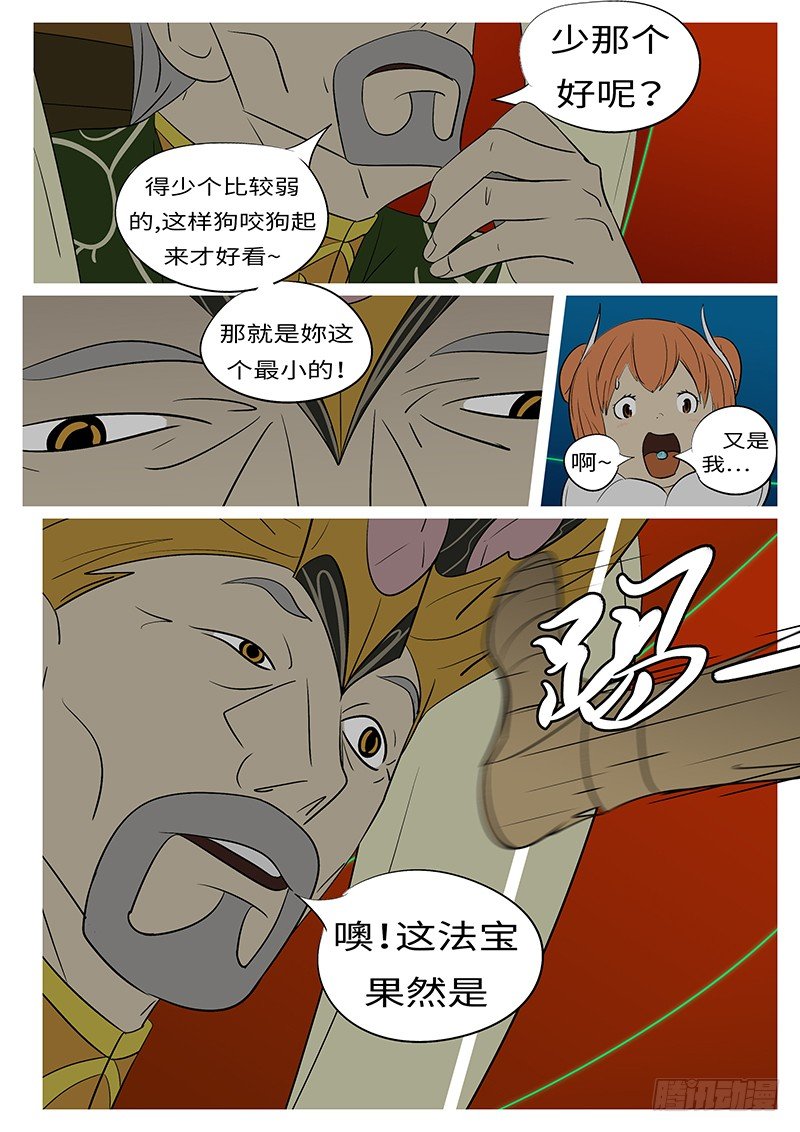 第四十回 爆-第40话