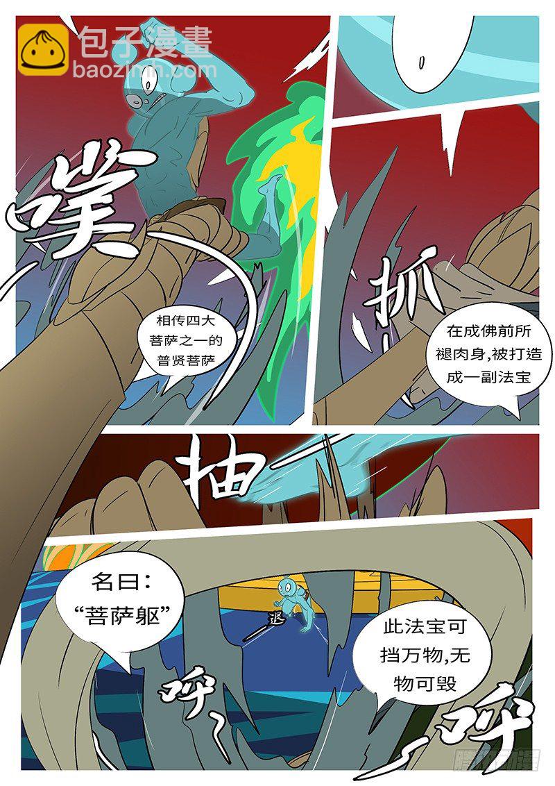 第四十回 爆-第40话