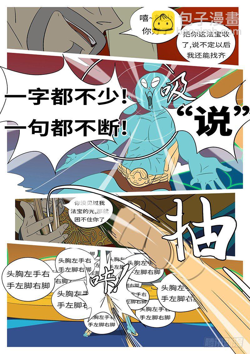 第四十回 爆-第40话