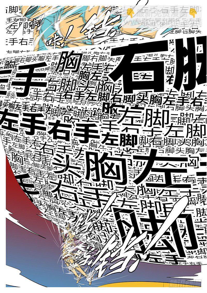 第四十回 爆-第40话