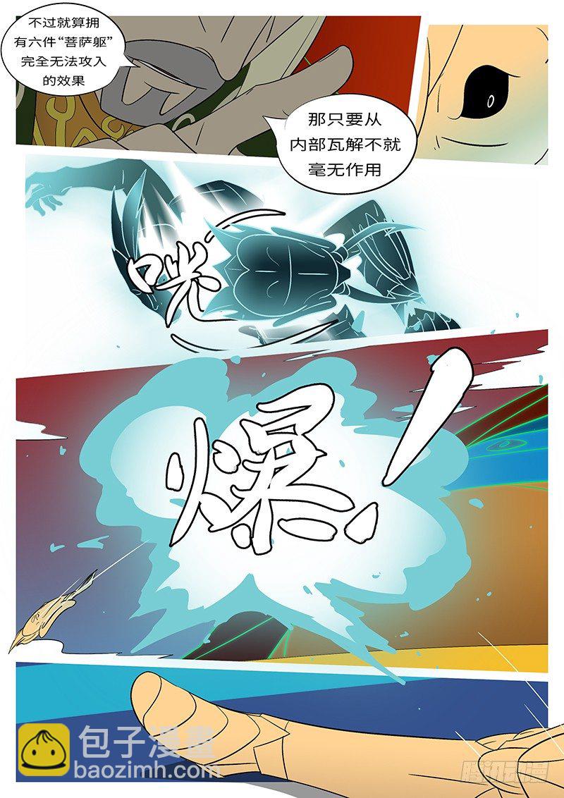 第四十回 爆-第40话