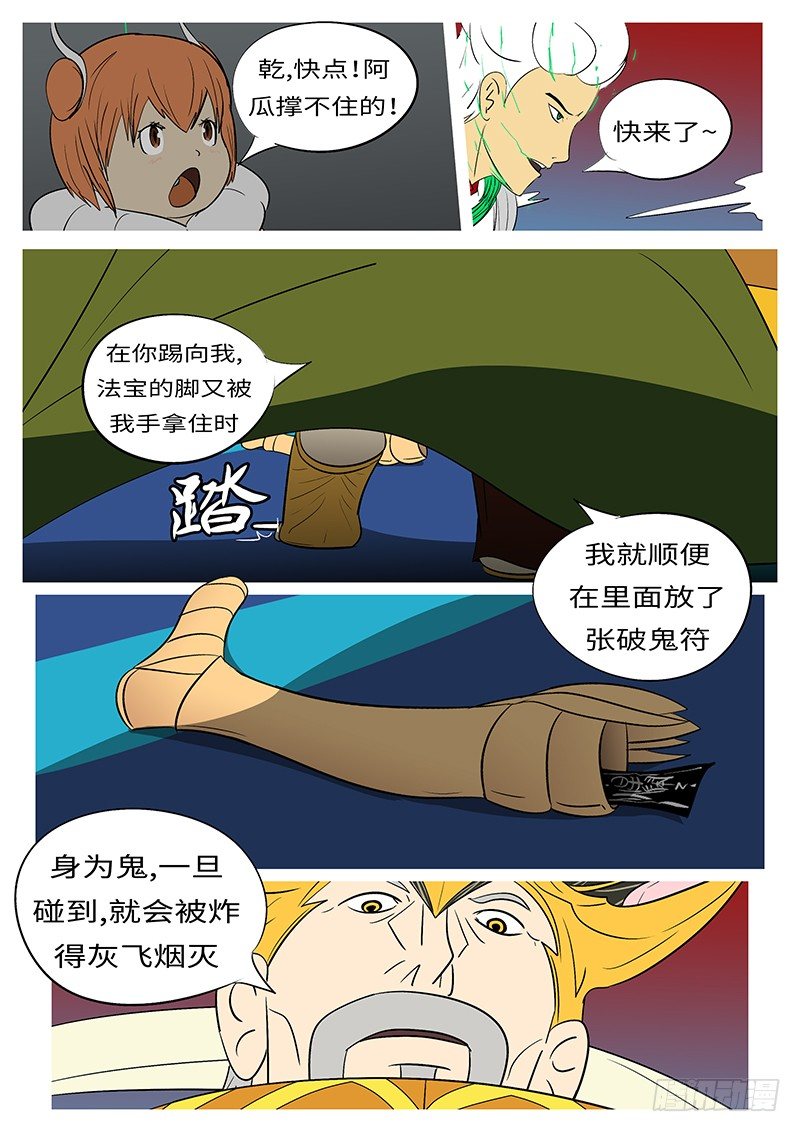 第四十回 爆-第40话