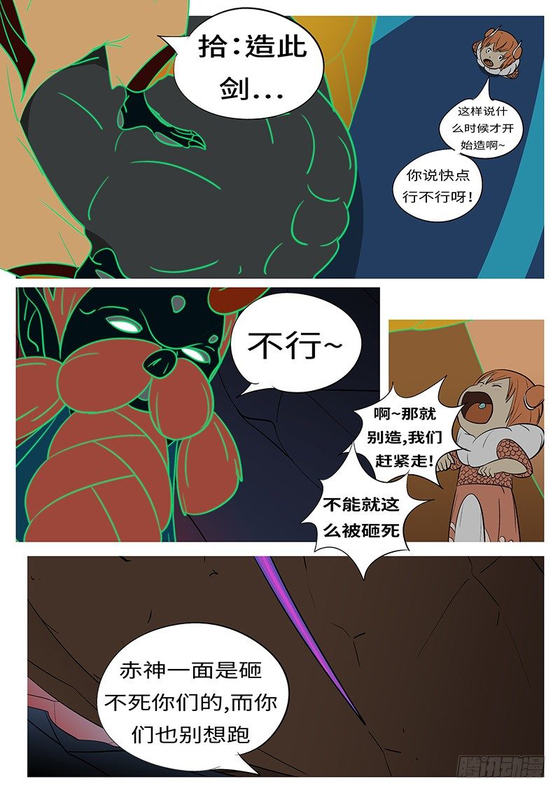 第四十二回 哇-第42话