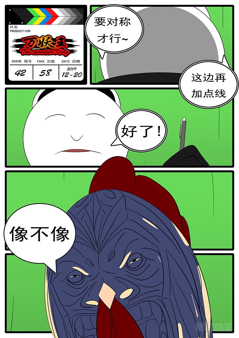 第四十二回 哇-第42话