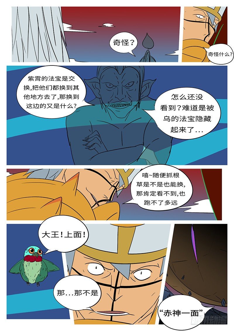 第四十二回 哇-第42话