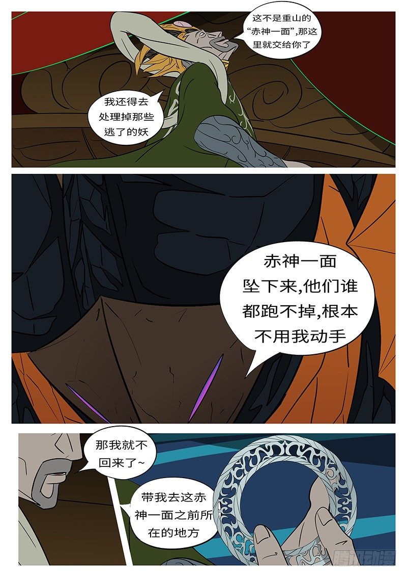 第四十二回 哇-第42话