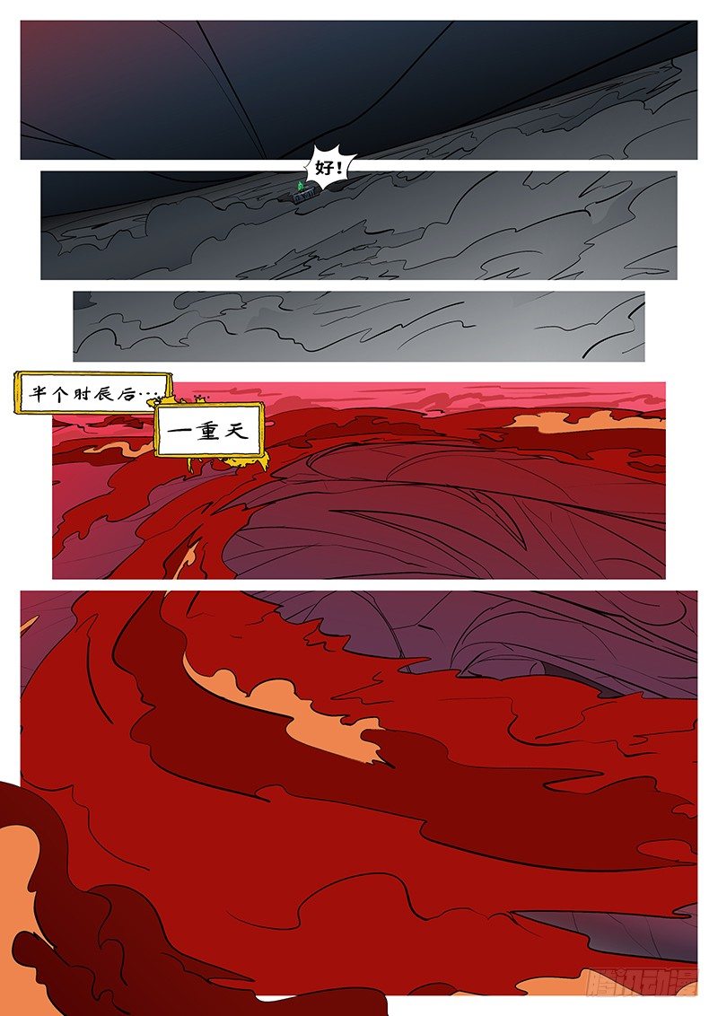 第四十四回 回-第44话