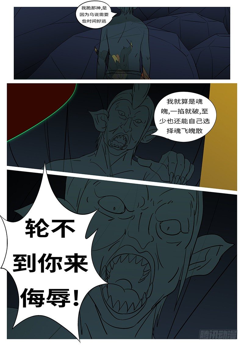 第四十四回 回-第44话