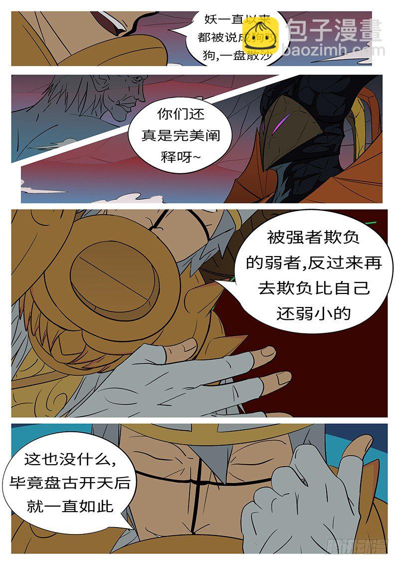 第四十四回 回-第44话