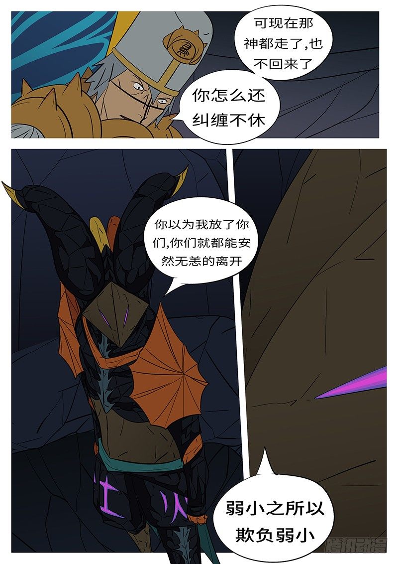 第四十四回 回-第44话