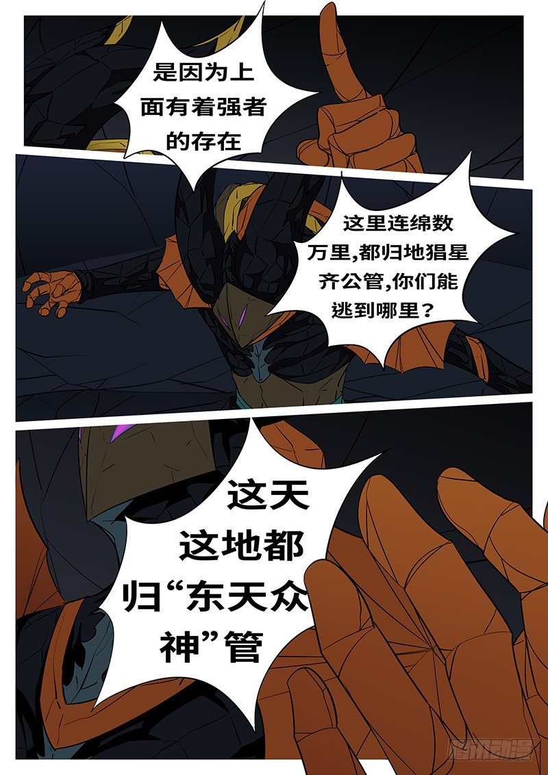 第四十四回 回-第44话