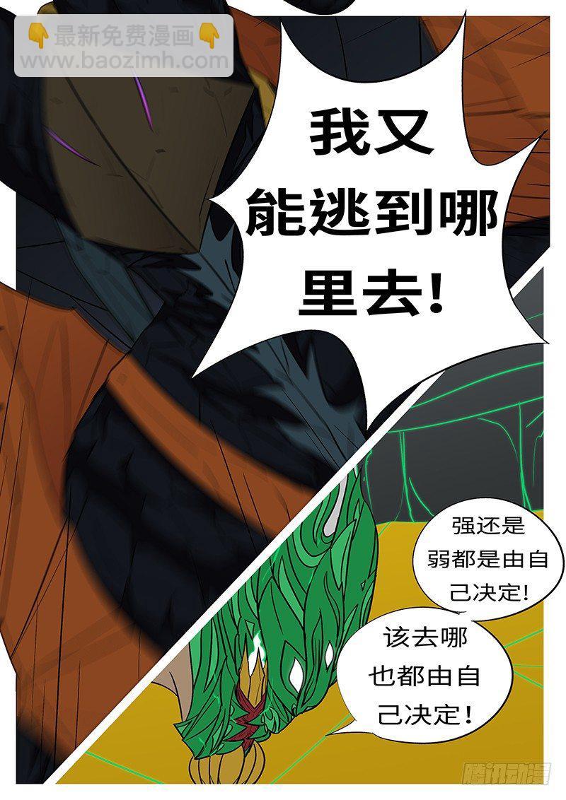 第四十四回 回-第44话