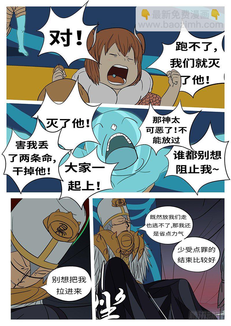 第四十四回 回-第44话