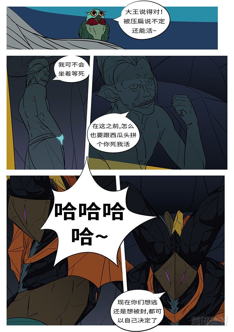 第四十四回 回-第44话