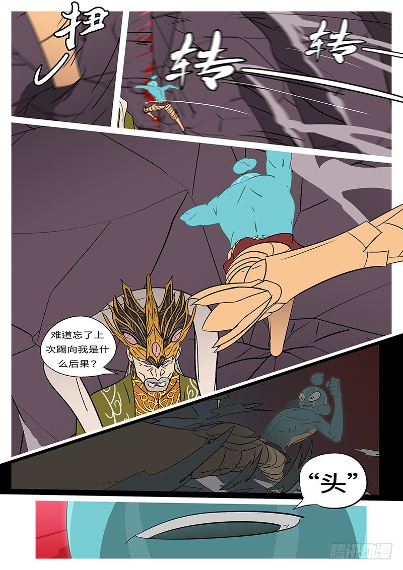 第四十六回 击-第46话