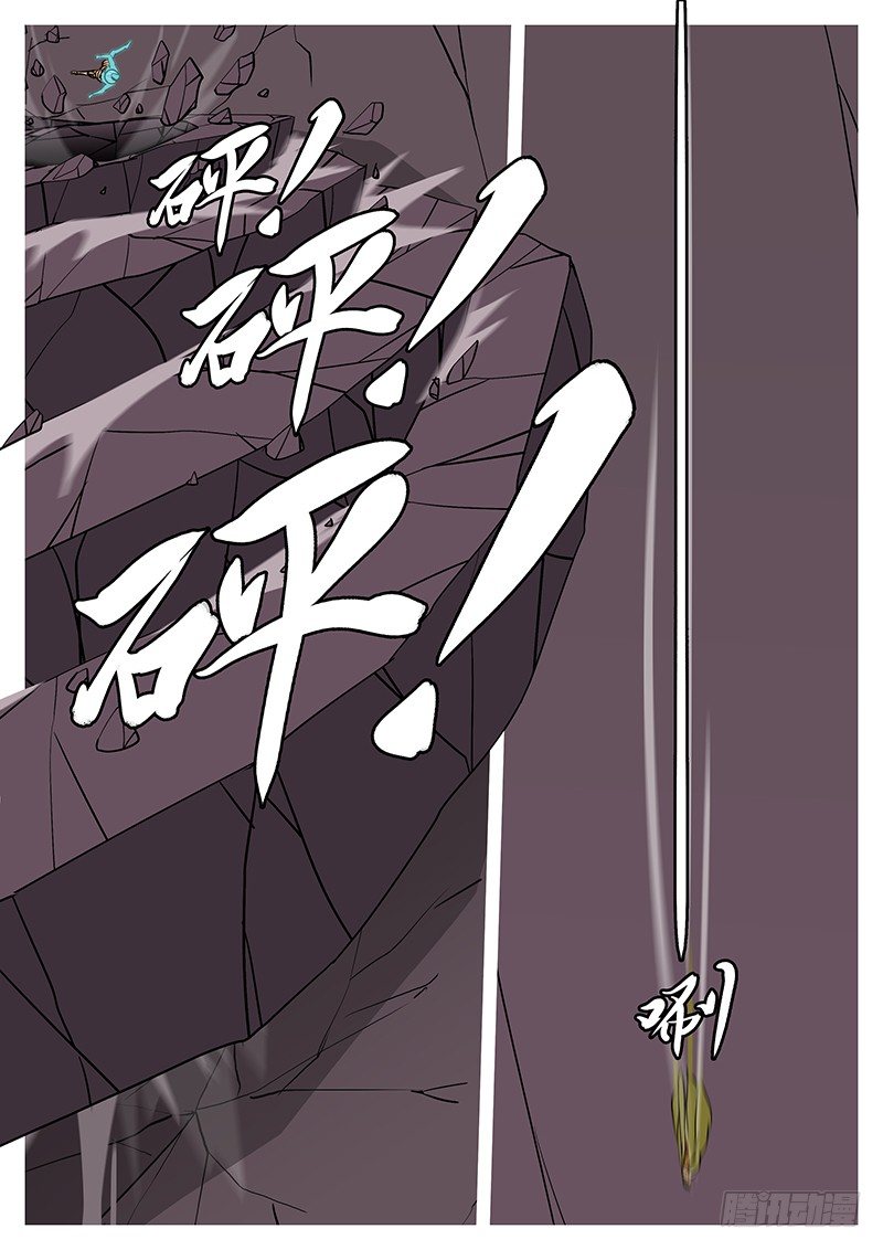 萬妖王頁漫版 - 第四十六回 擊 - 1