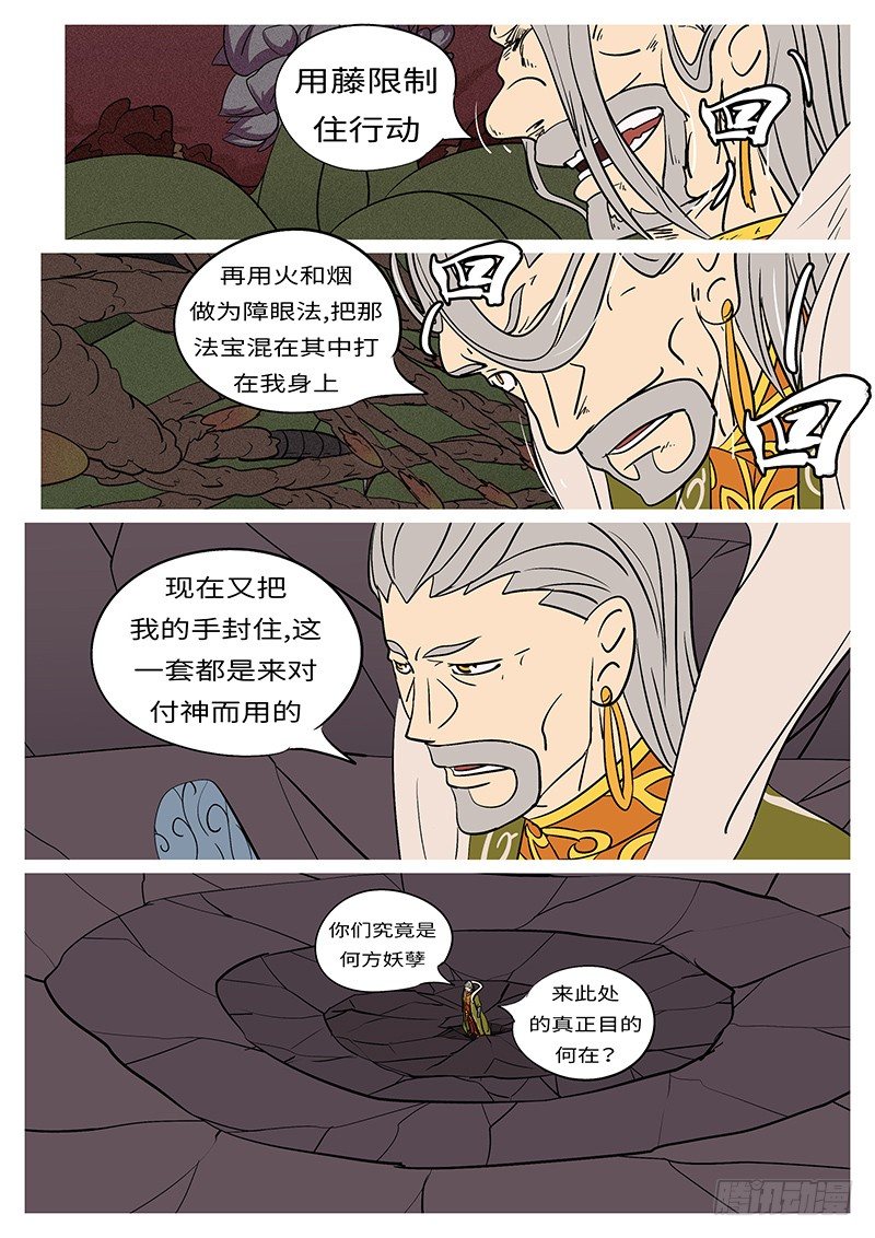 第四十八回 切-第48话