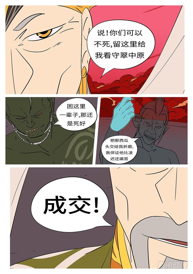 第五十回 丢-第50话