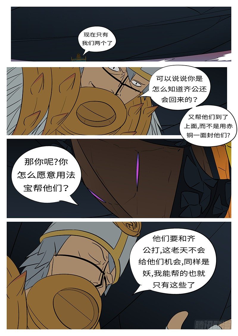 第五十回 丢-第50话