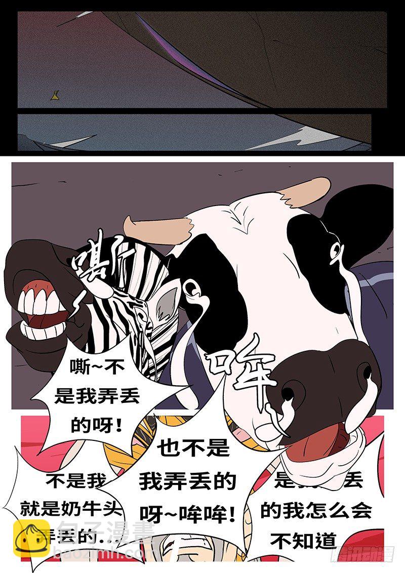 第五十回 丢-第50话