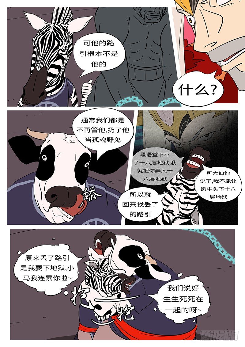 第五十回 丢-第50话