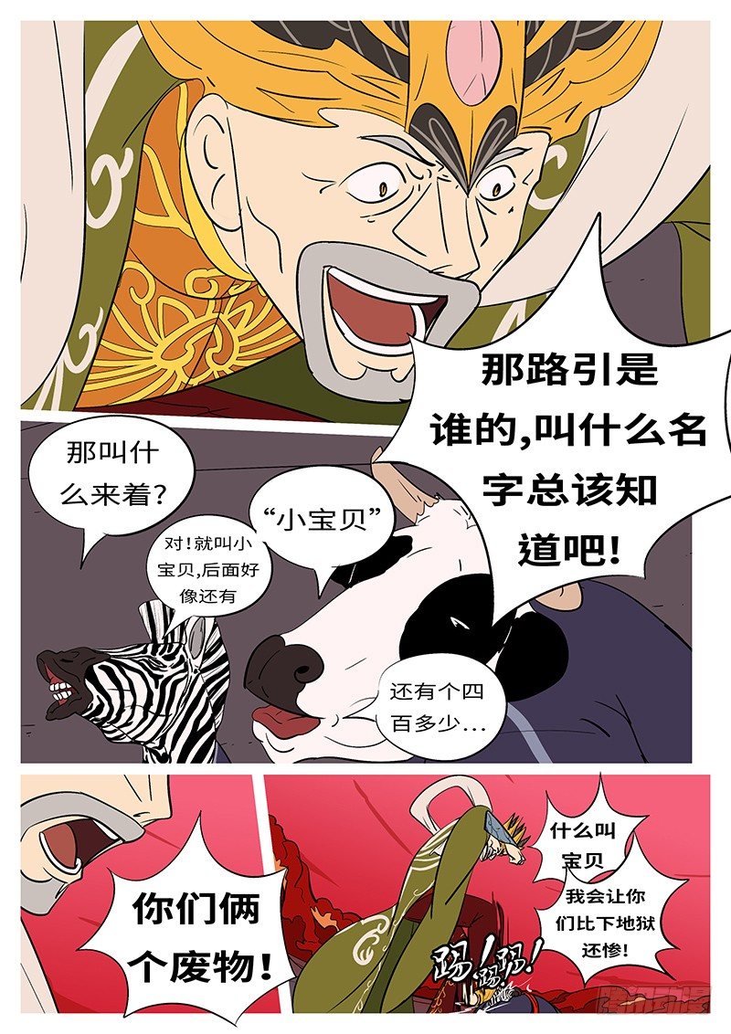 第五十回 丢-第50话