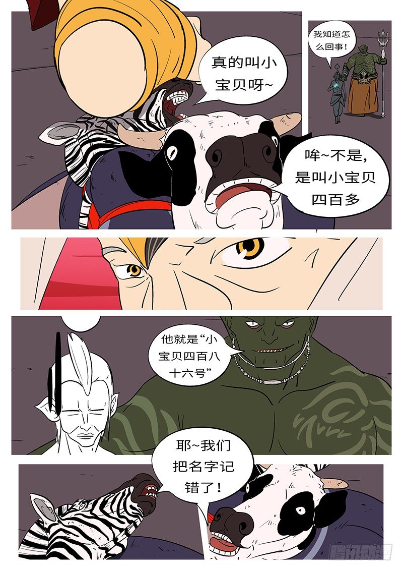 第五十回 丢-第50话