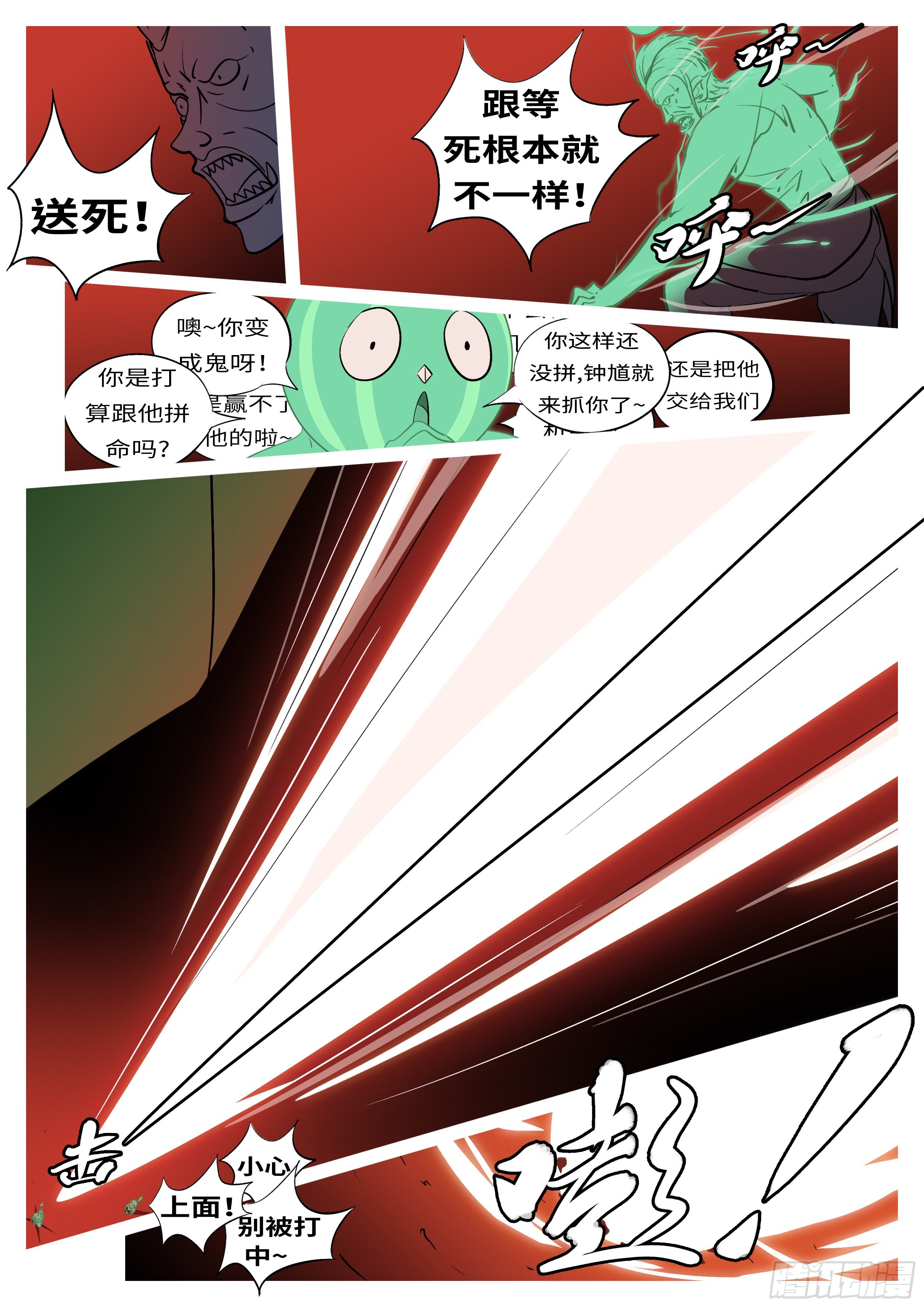 第五十二回 个-第52话