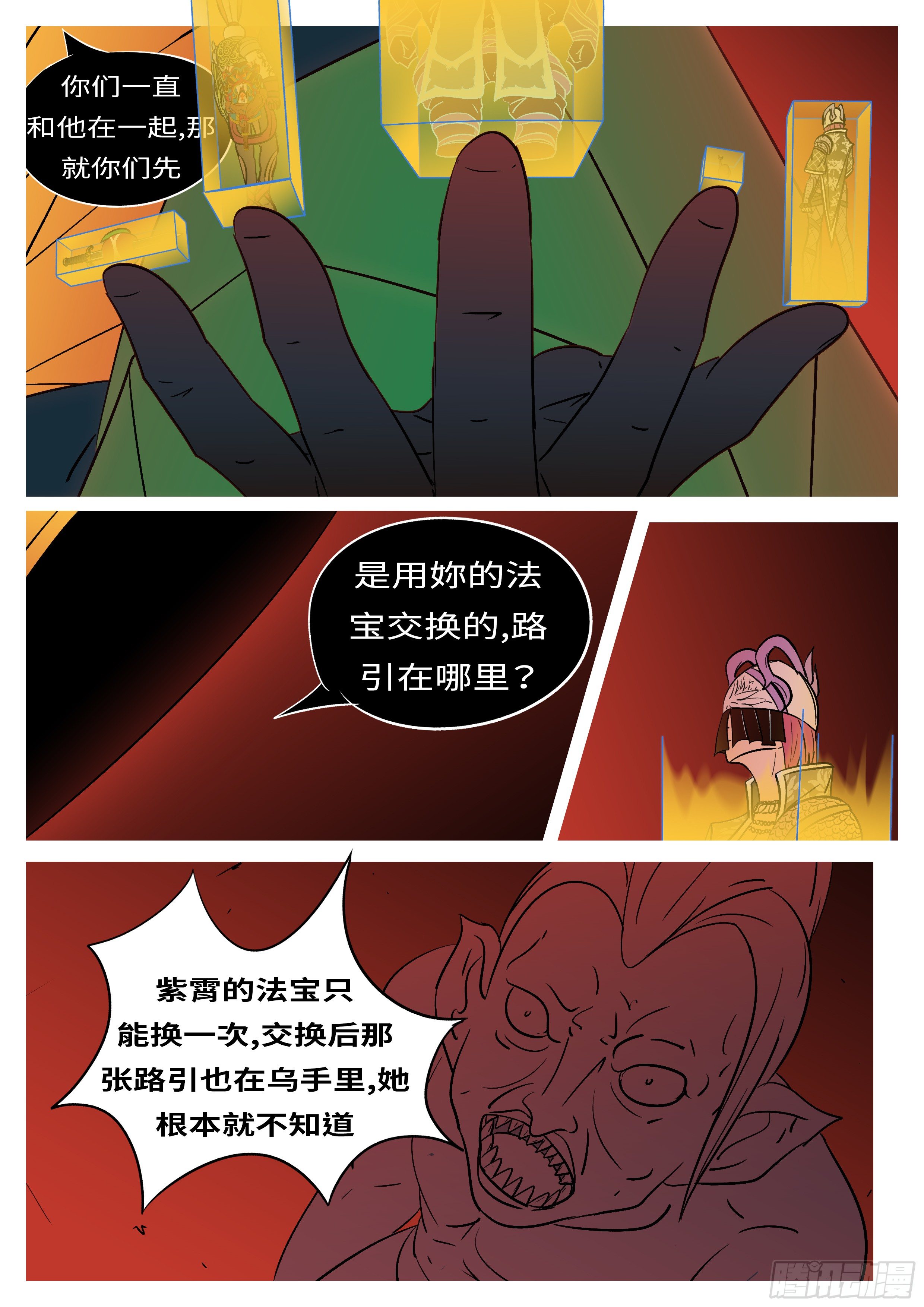 第五十二回 个-第52话