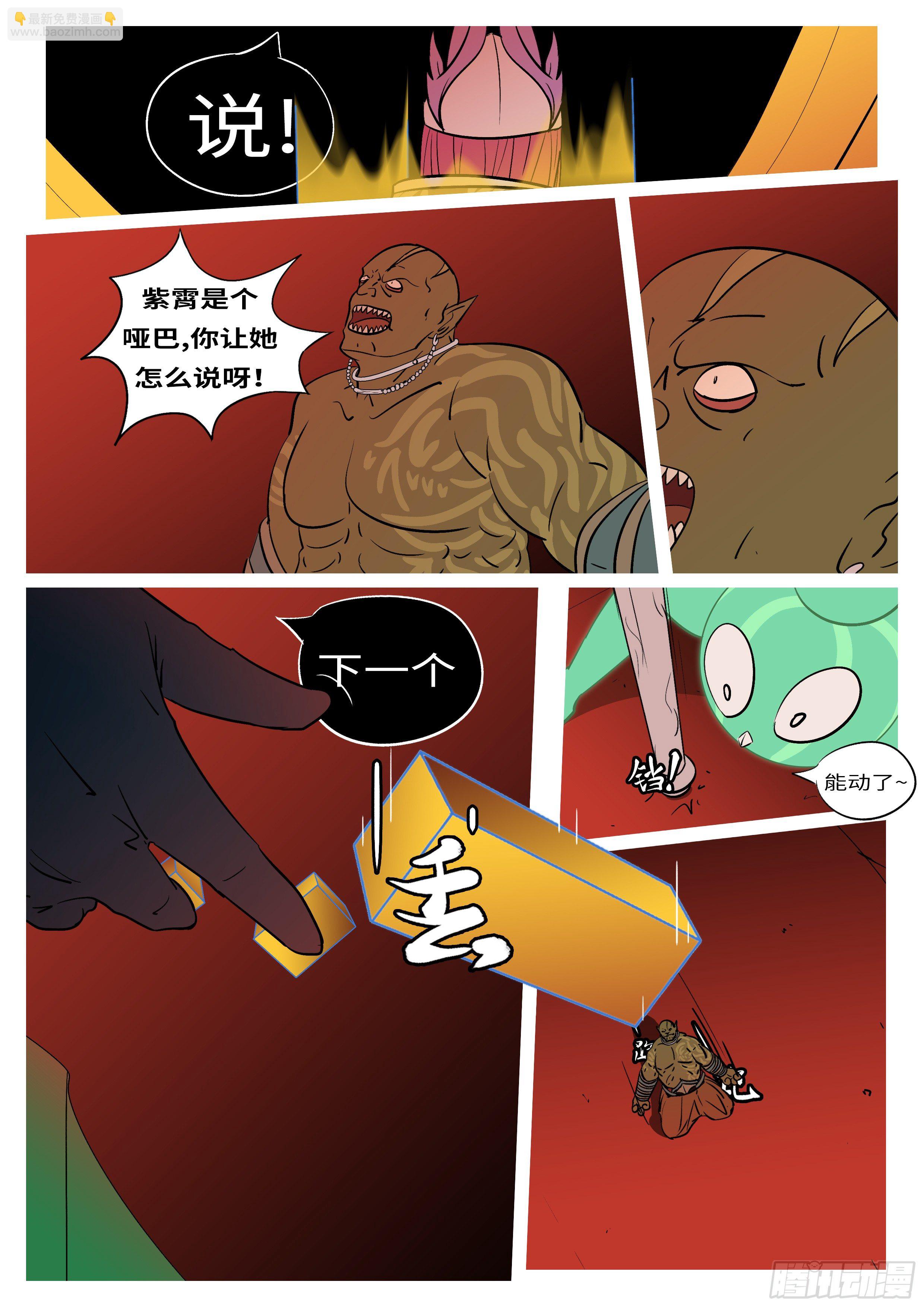 第五十二回 个-第52话