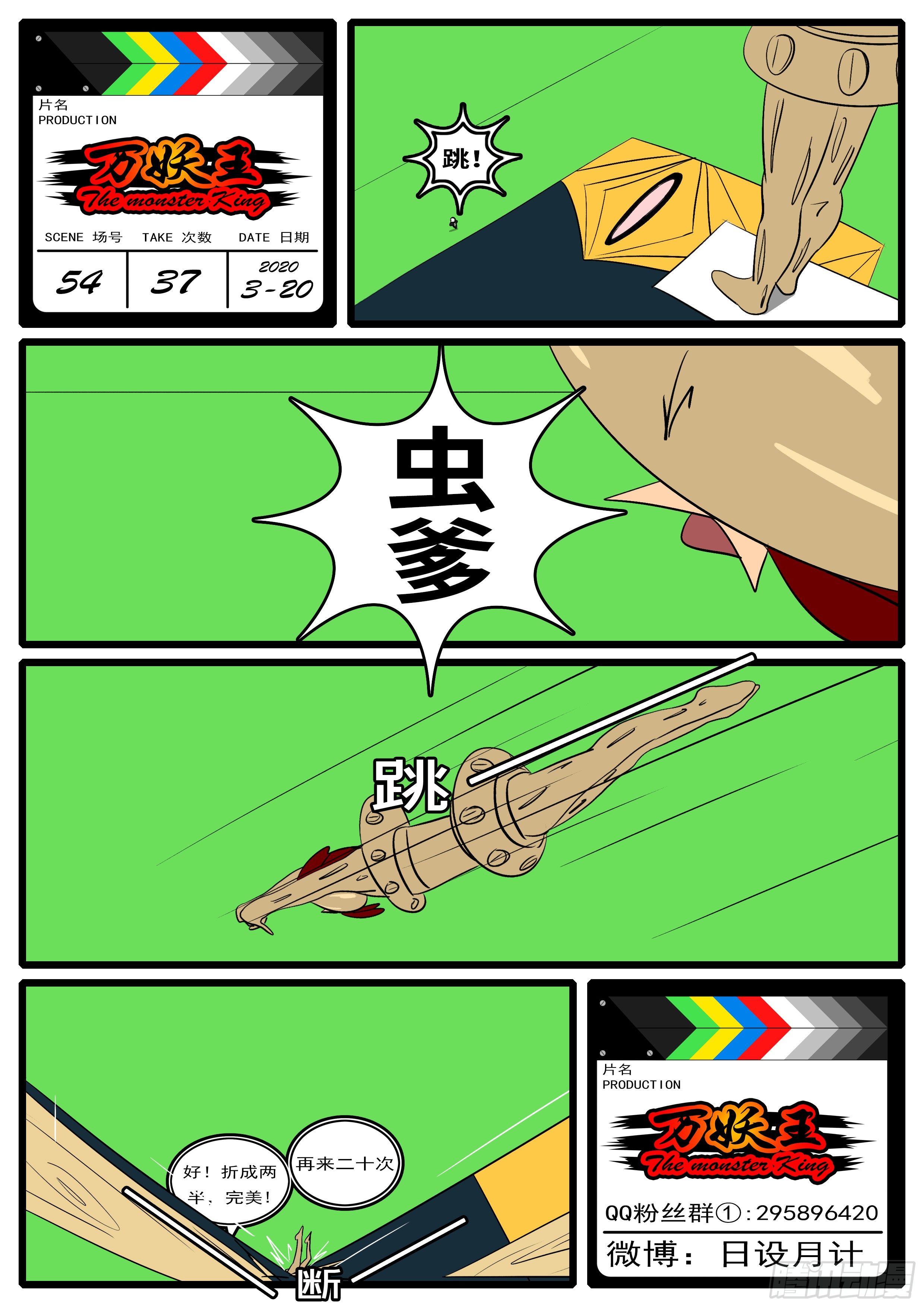 第五十四回 痛-第54话