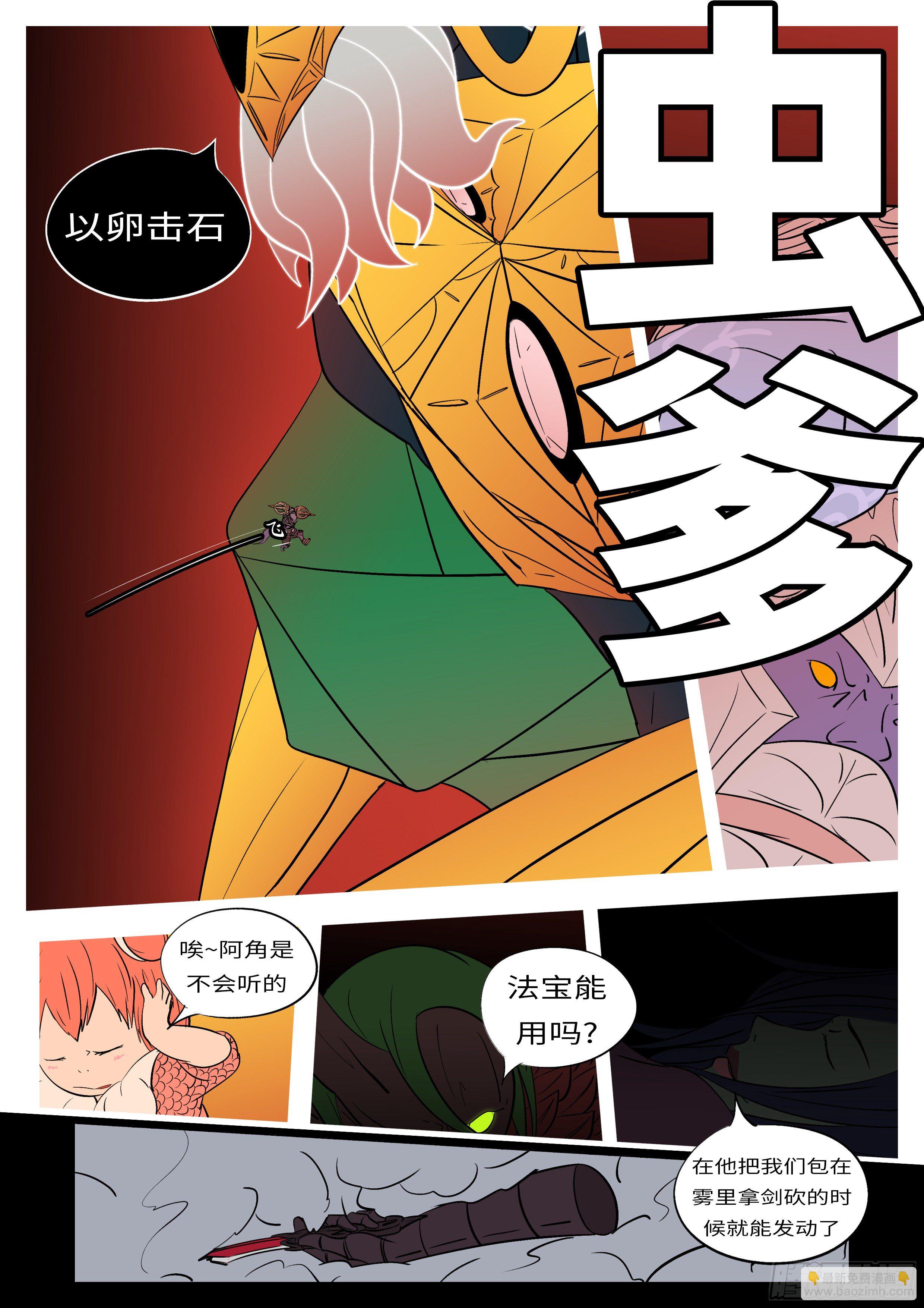 第五十四回 痛-第54话