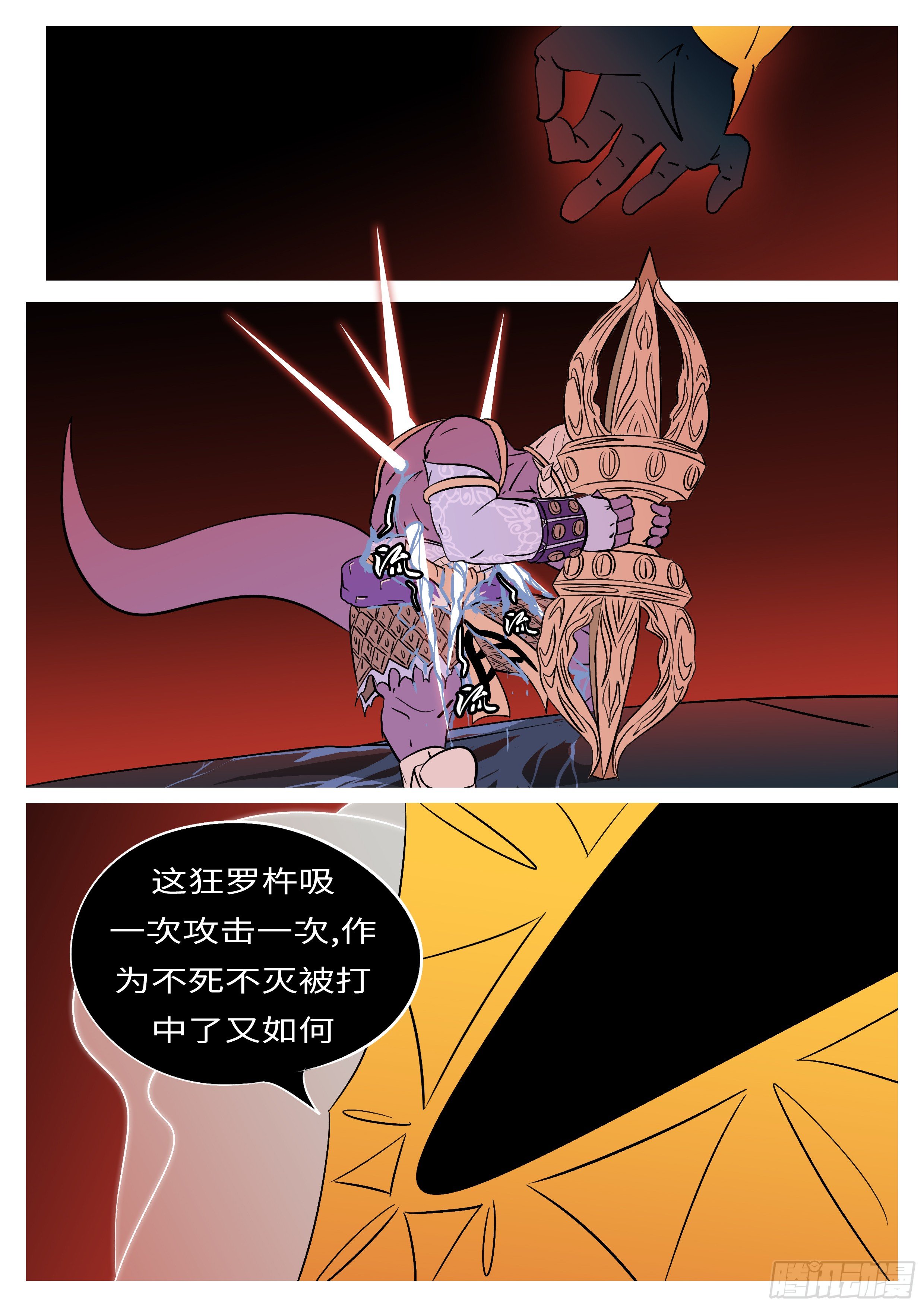 第五十四回 痛-第54话