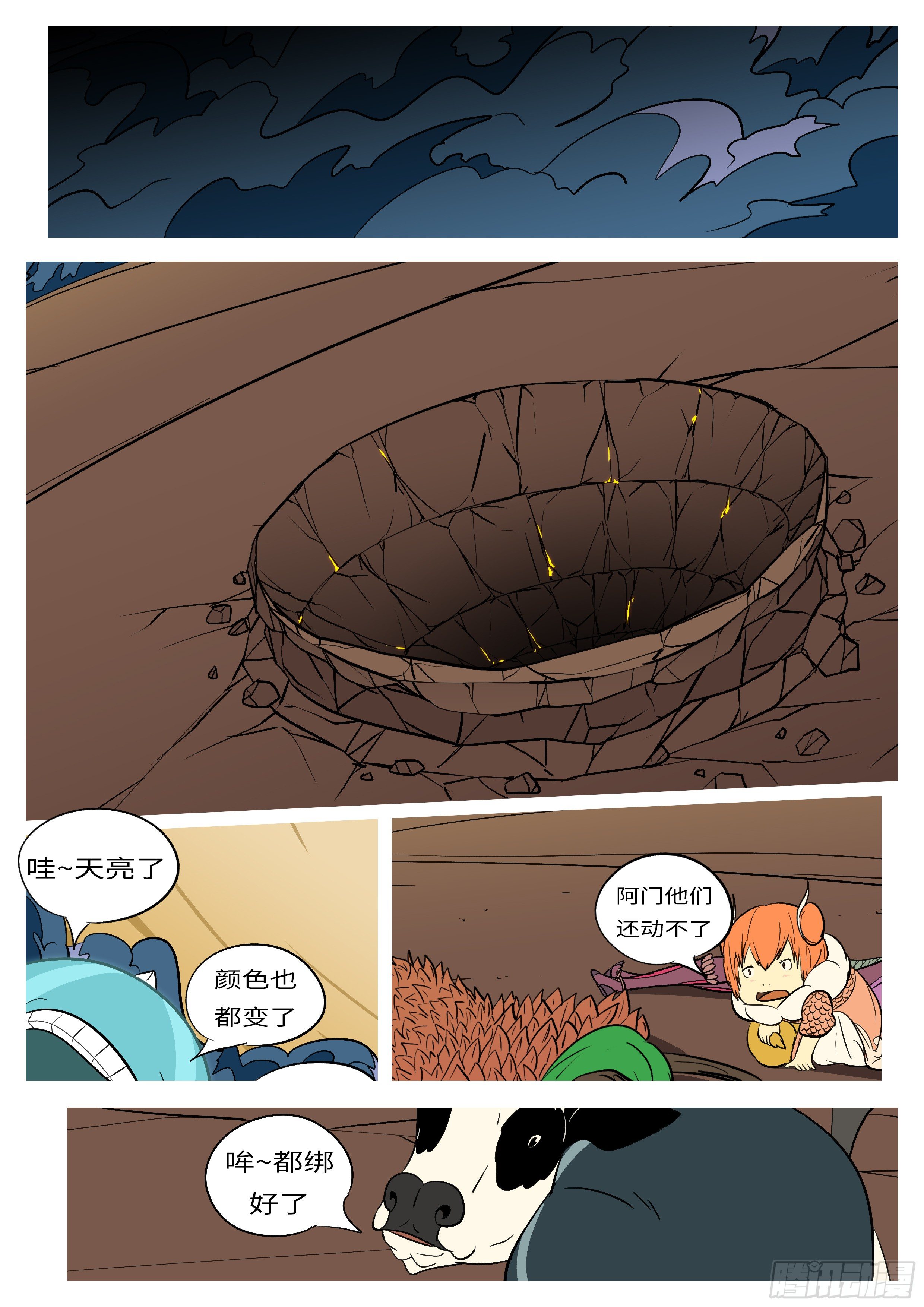 第五十六回 烧-第56话