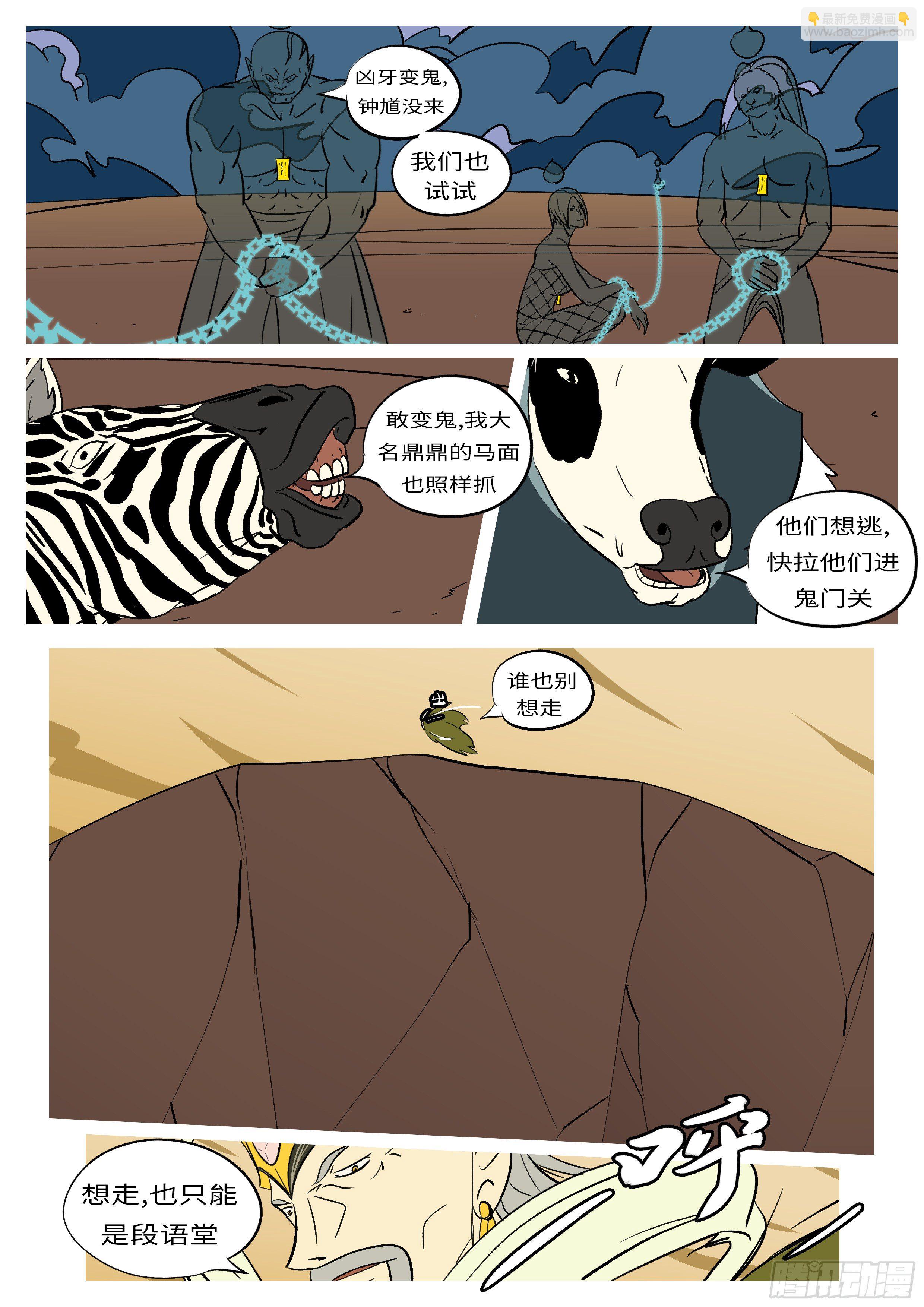 第五十六回 烧-第56话