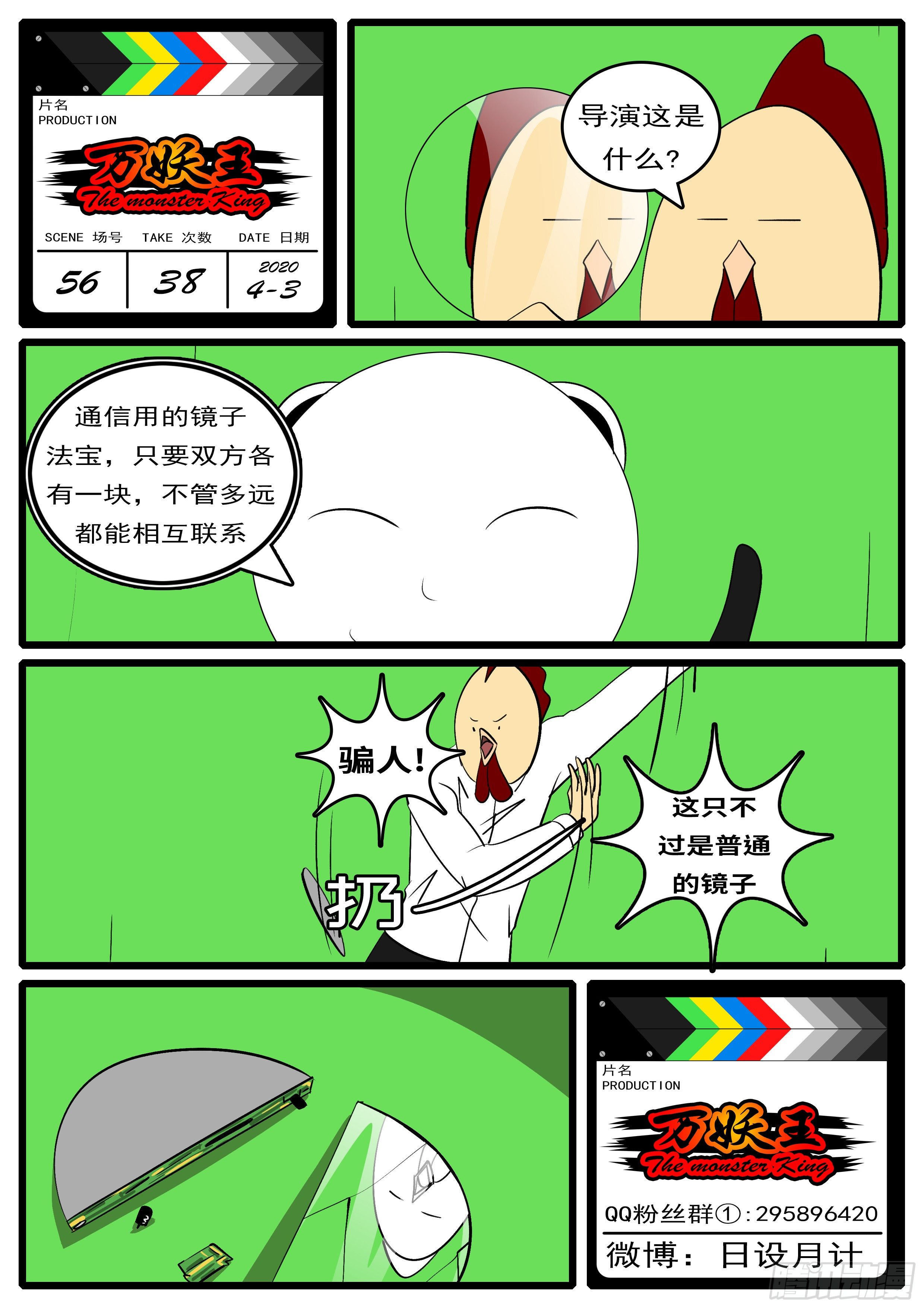 第五十六回 烧-第56话