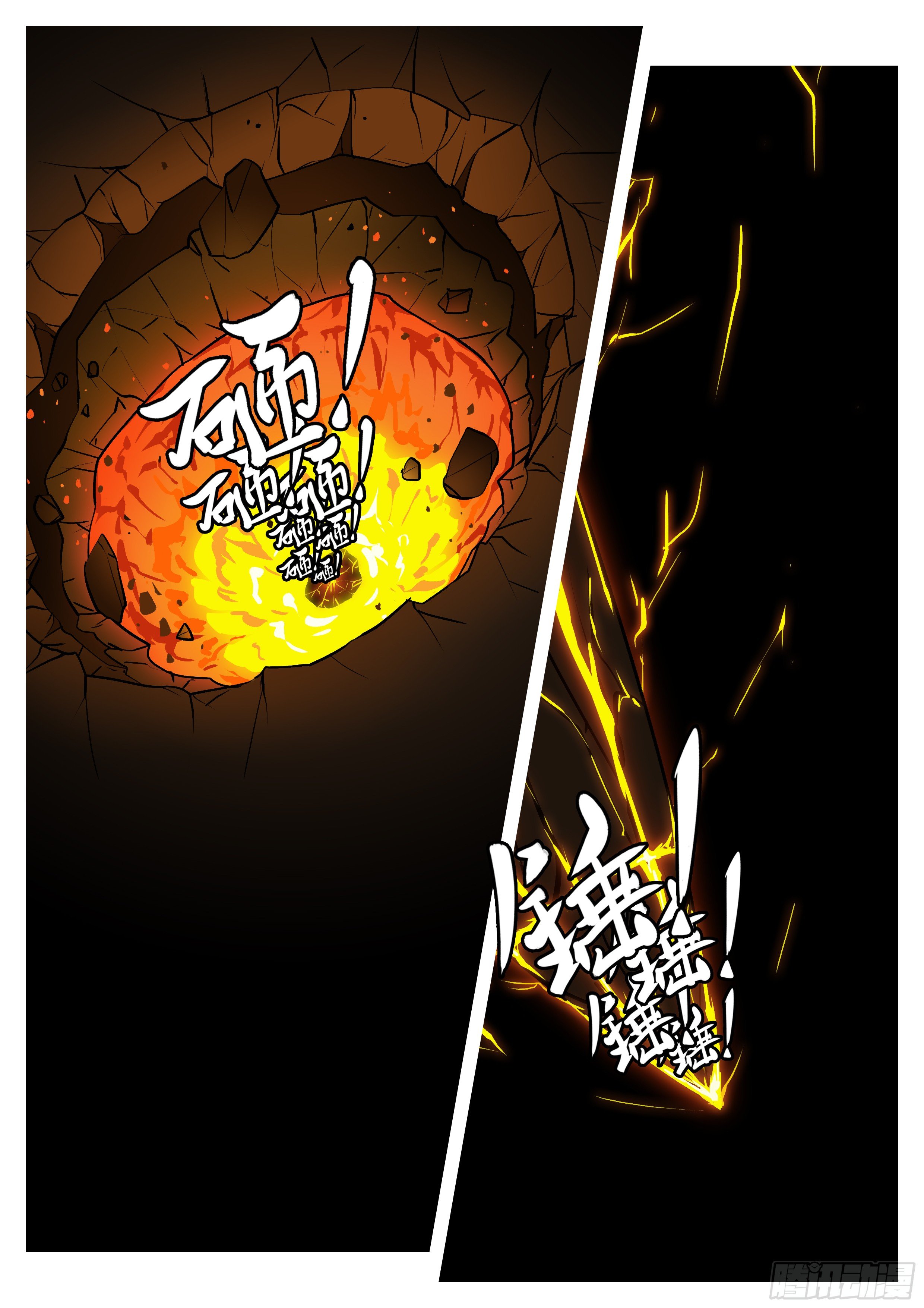 第五十六回 烧-第56话