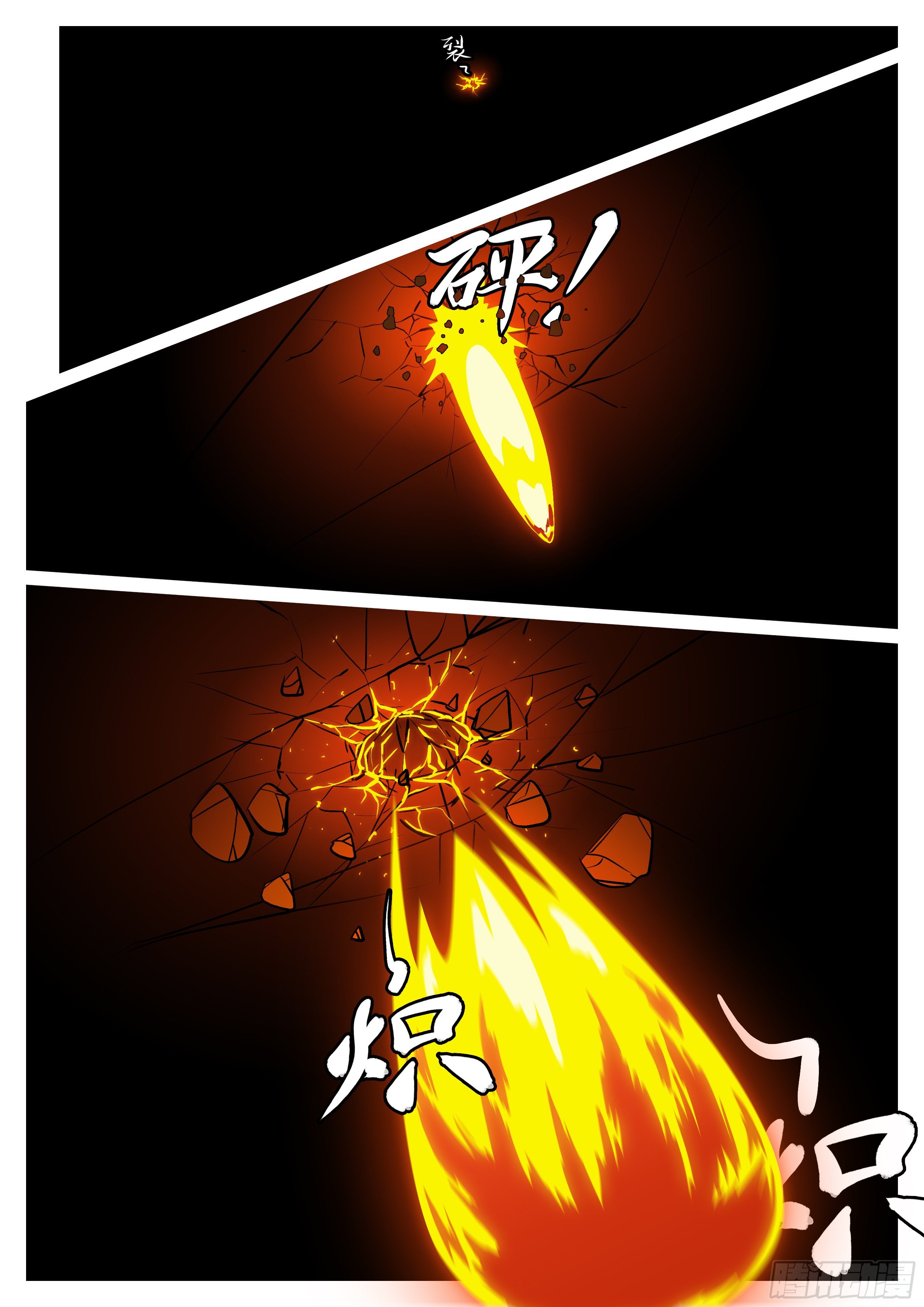 萬妖王頁漫版 - 第五十六回 燒 - 2