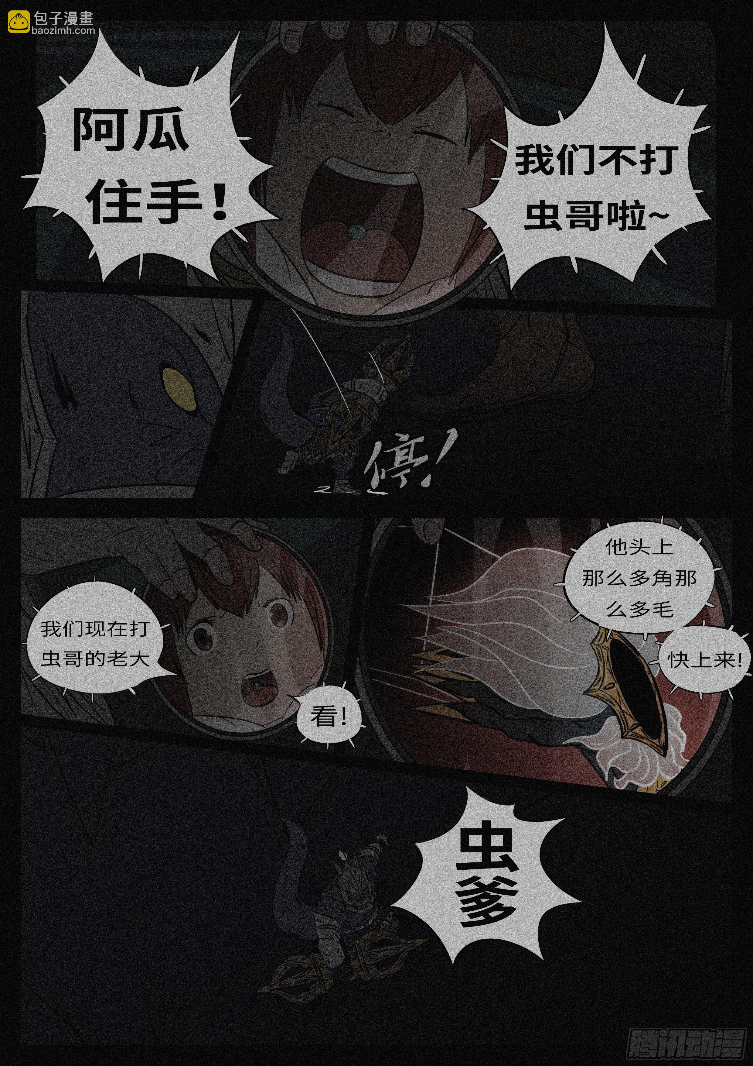 第五十六回 烧-第56话