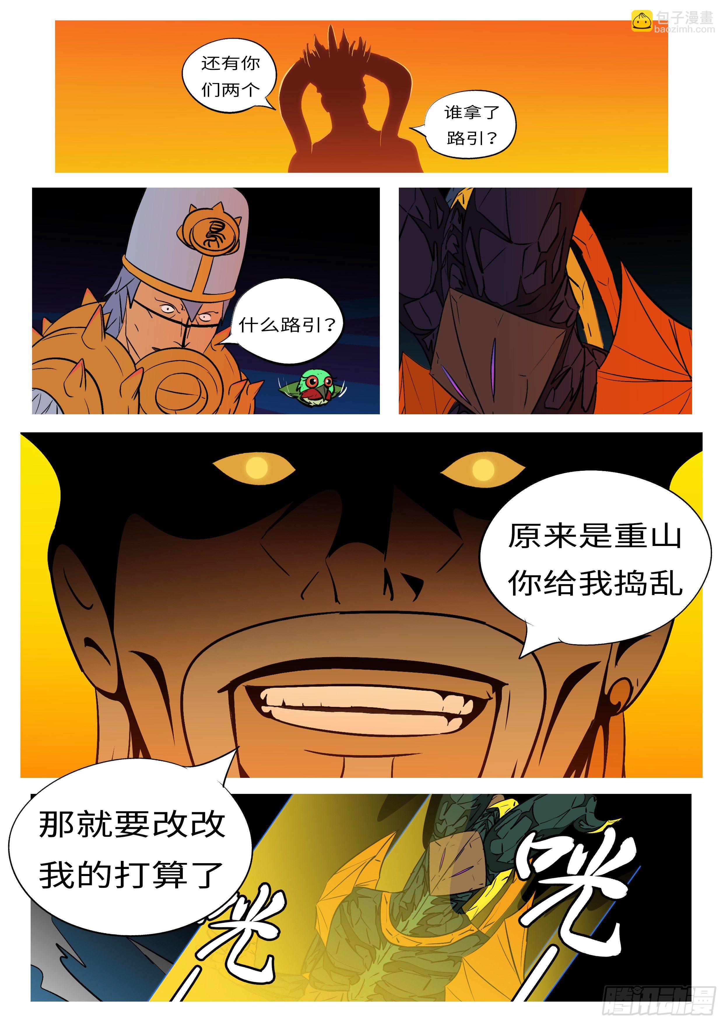 第五十六回 烧-第56话